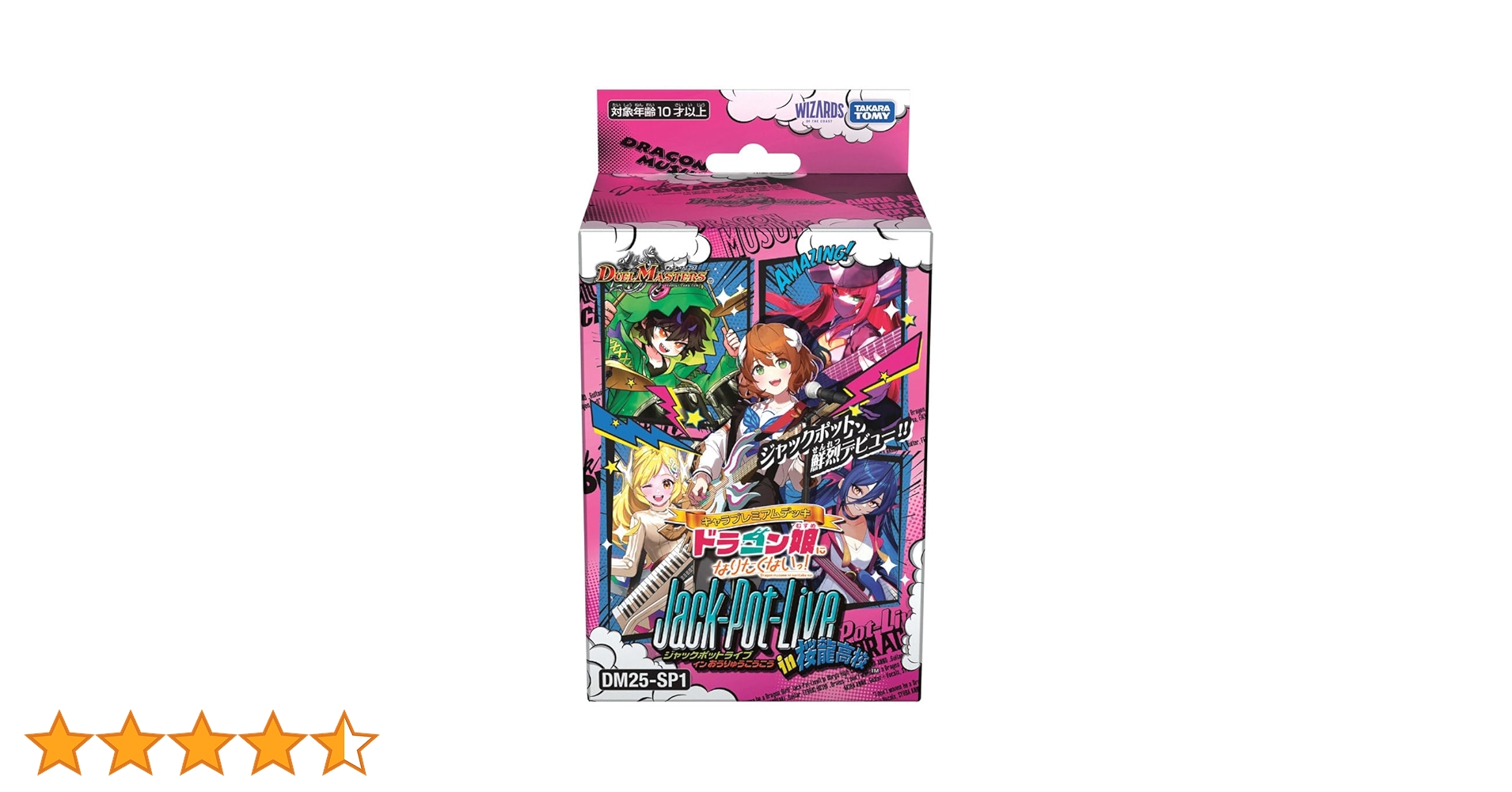 Amazon.co.jp: デュエル・マスターズ TCG DM25-SP1 キャラプレミアム